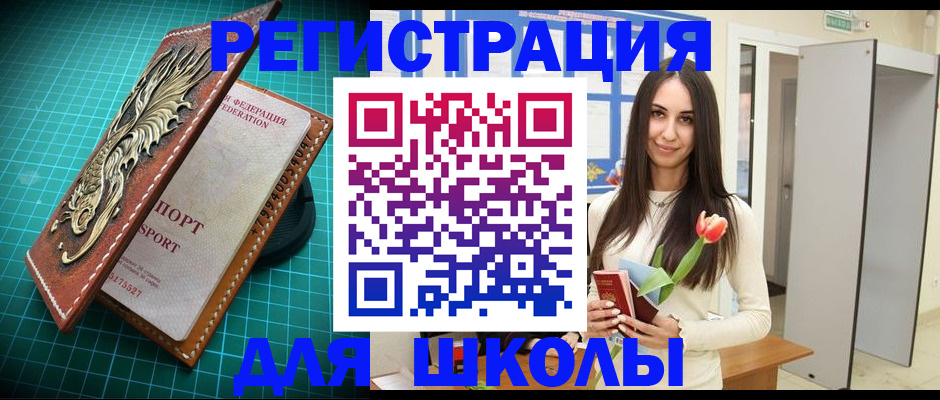 временная регистрация 2025 в Читинской области