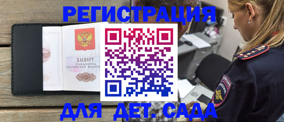 прописка паспорт в Читинской области