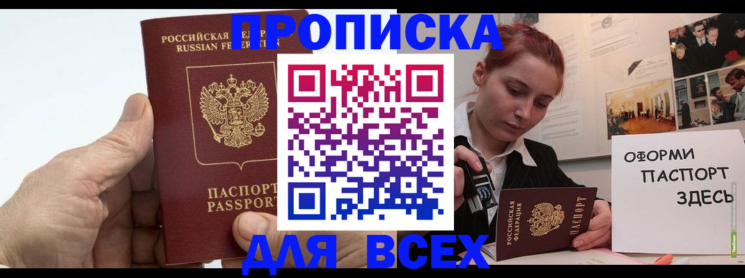 временная регистрация 2025 в Читинской области