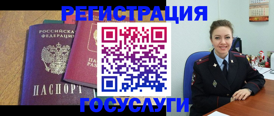 временная регистрация гарантия в Читинской области