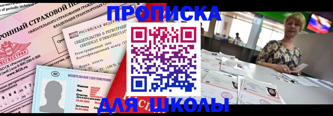 прописка паспорт в Читинской области