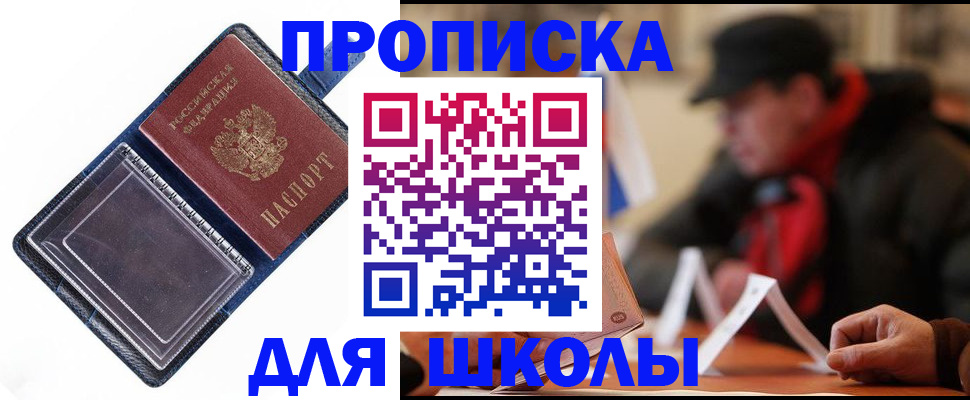 временная регистрация в Читинской области