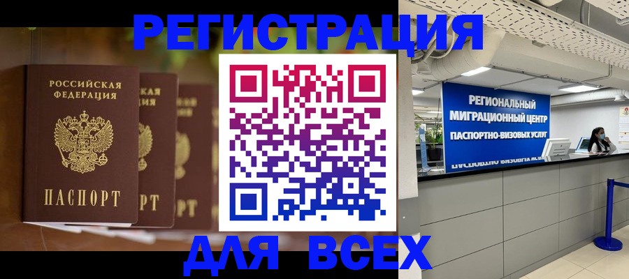 миграционный учет в Читинской области