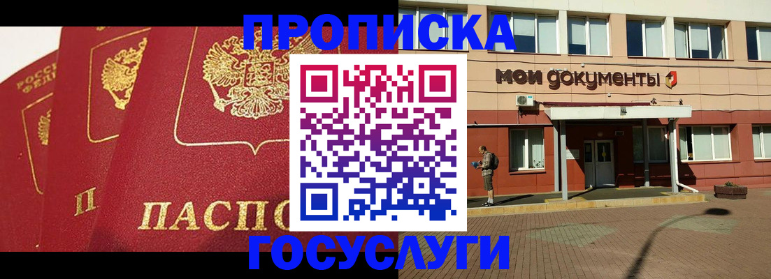 регистрация в Читинской области