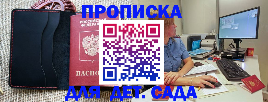 прописка регистрация в Читинской области