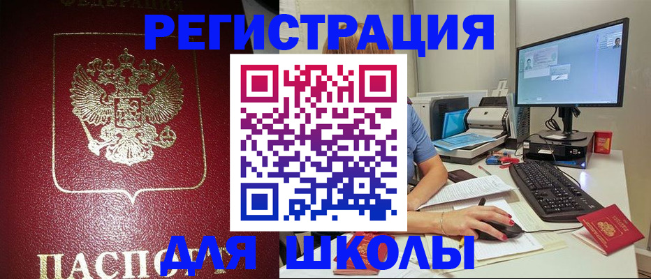 прописка гарантия в Читинской области